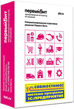 1С:Бухгалтерия ПРОФ