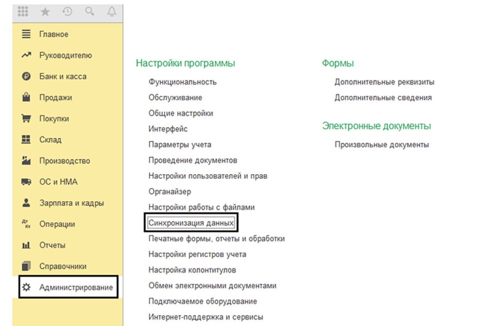 Дата запрета загрузки. Словарь данных 1с. Поменять дату в 1с 8.3. Где в 1с Дата запрета редактирования документов. Роли запрет редактирования элементов справочника.