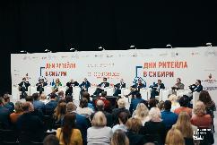 Команда Первого Бита приняла участие в бизнес-форуме «Дни Ритейла в Сибири»