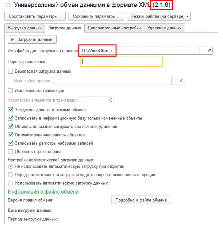 perenos-dannykh-iz-1s-upp-v-bukhgalteriyu10.png