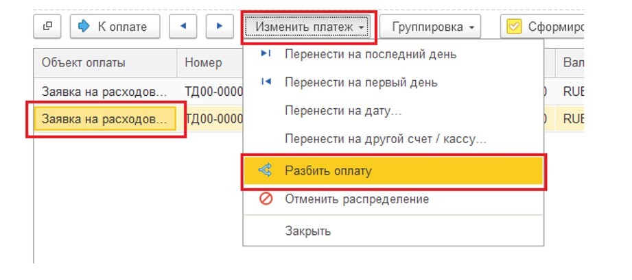 platezhnyy-kalendar-v-1s-erp-i-1s-ka3.jpg Разбиение платежа в 1С КА и 1С ERP