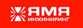 ООО «ЯМЯ-ИНЖИНИРИНГ»