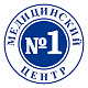 ООО «Медицинский центр №1»
