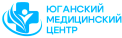 ООО «Юганский Медицинский Центр» (ООО «ЮМЦ») 